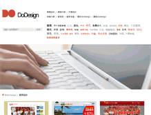 Tablet Screenshot of dodesign.tw